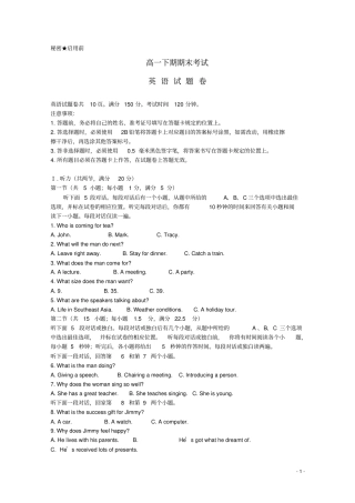 重庆高一英语下学期期末考试试题