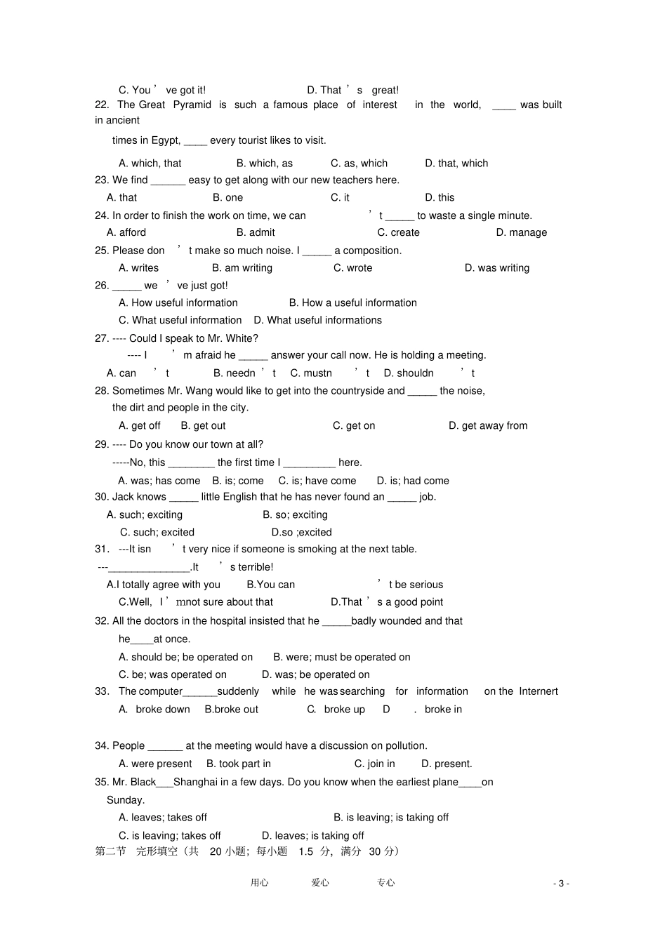 重庆高一英语上学期期末考试试题_第3页