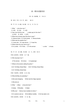 重庆高一英语上学期期末考试试题