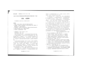 重庆高职分类考试招生语文试题