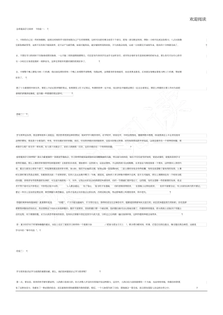 重点高三三轮总结复习建议