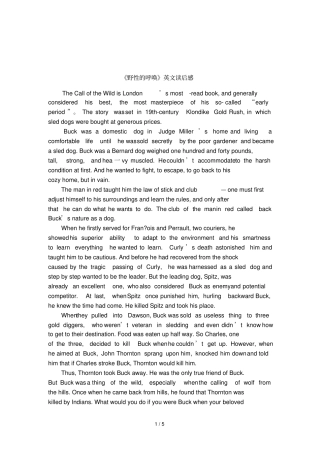 野性的呼唤英文读后感