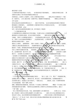 量化你的个人价值