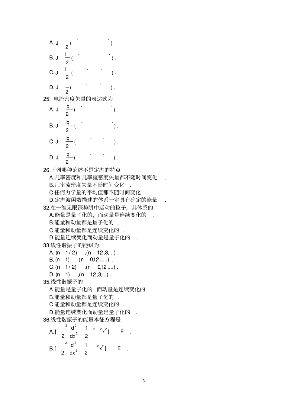 量子力学复习题汇总_第3页