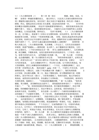 量化-大大数据时代地量化管理系统