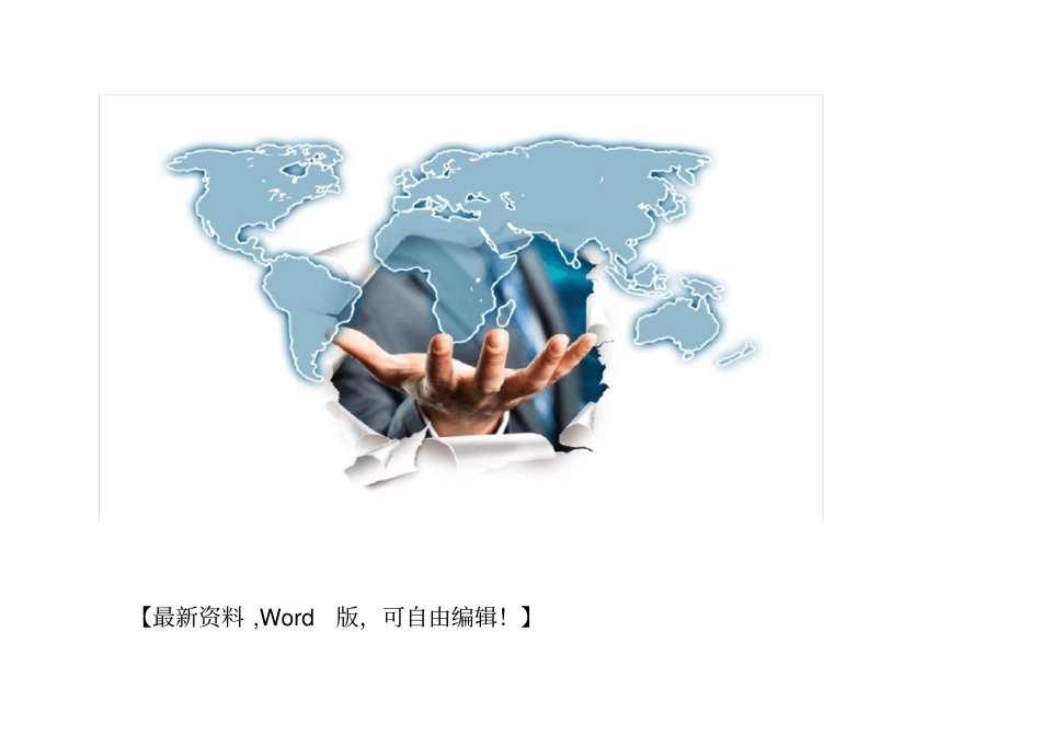 金洲管道制造集团计划值与标准成本框架方案_第2页