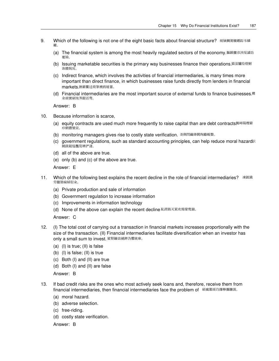 金融场与机构-15_第3页