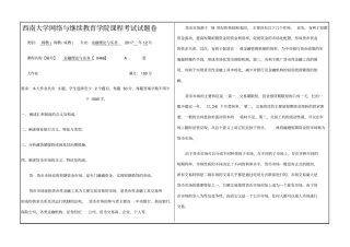金融理论与实务