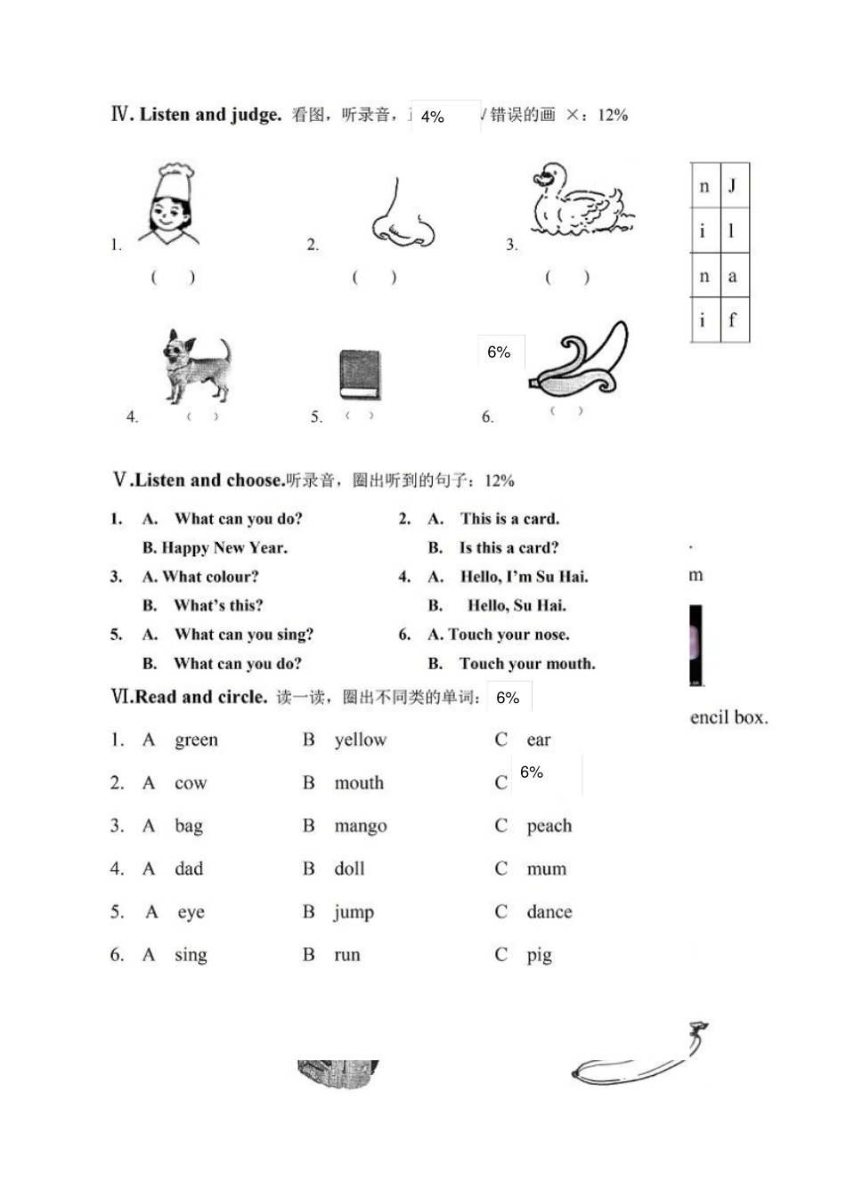 金诚教育苏教版一年级上册英语期末试卷_第2页