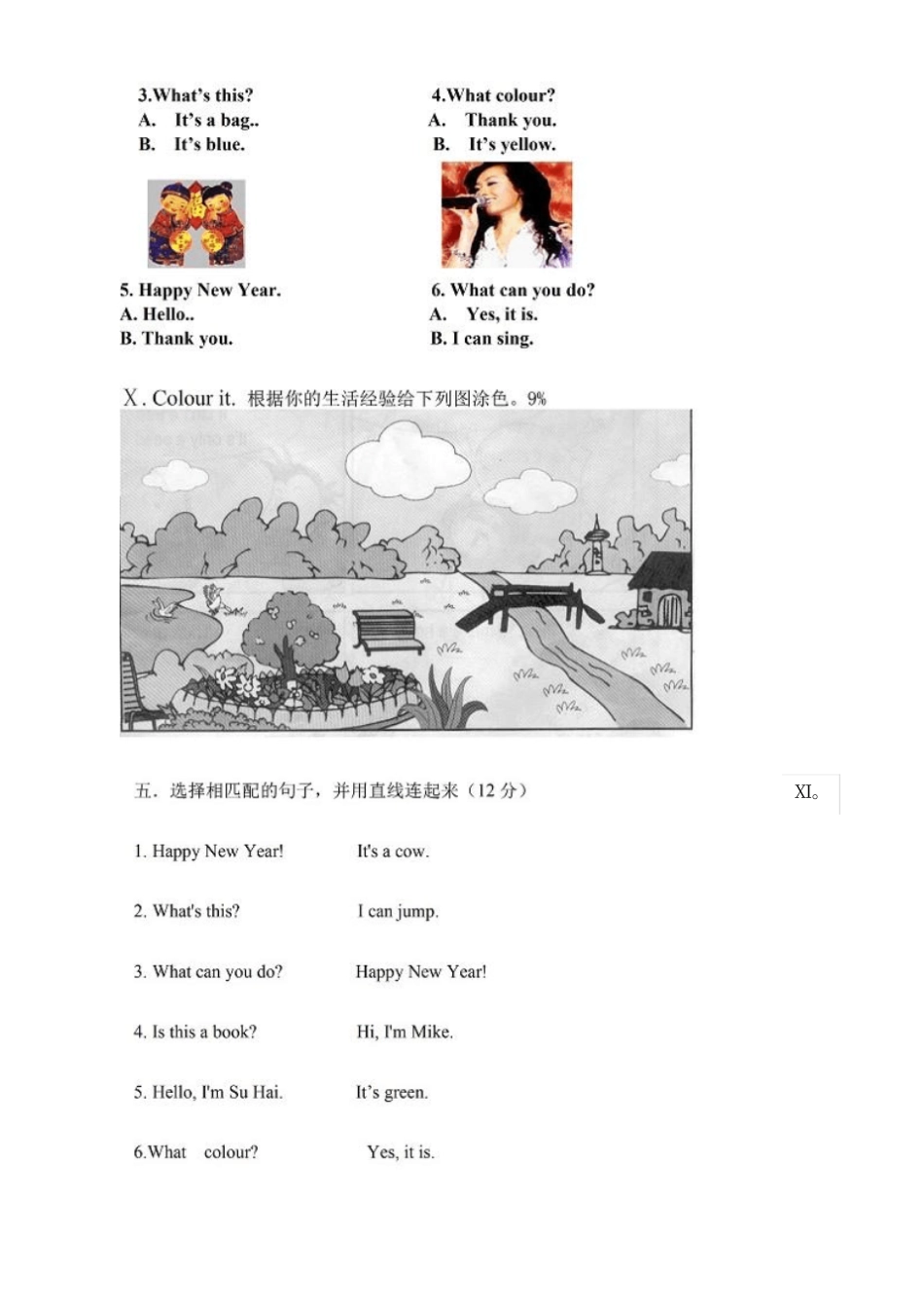 金诚教育苏教版一年级上册英语期末试卷_第3页