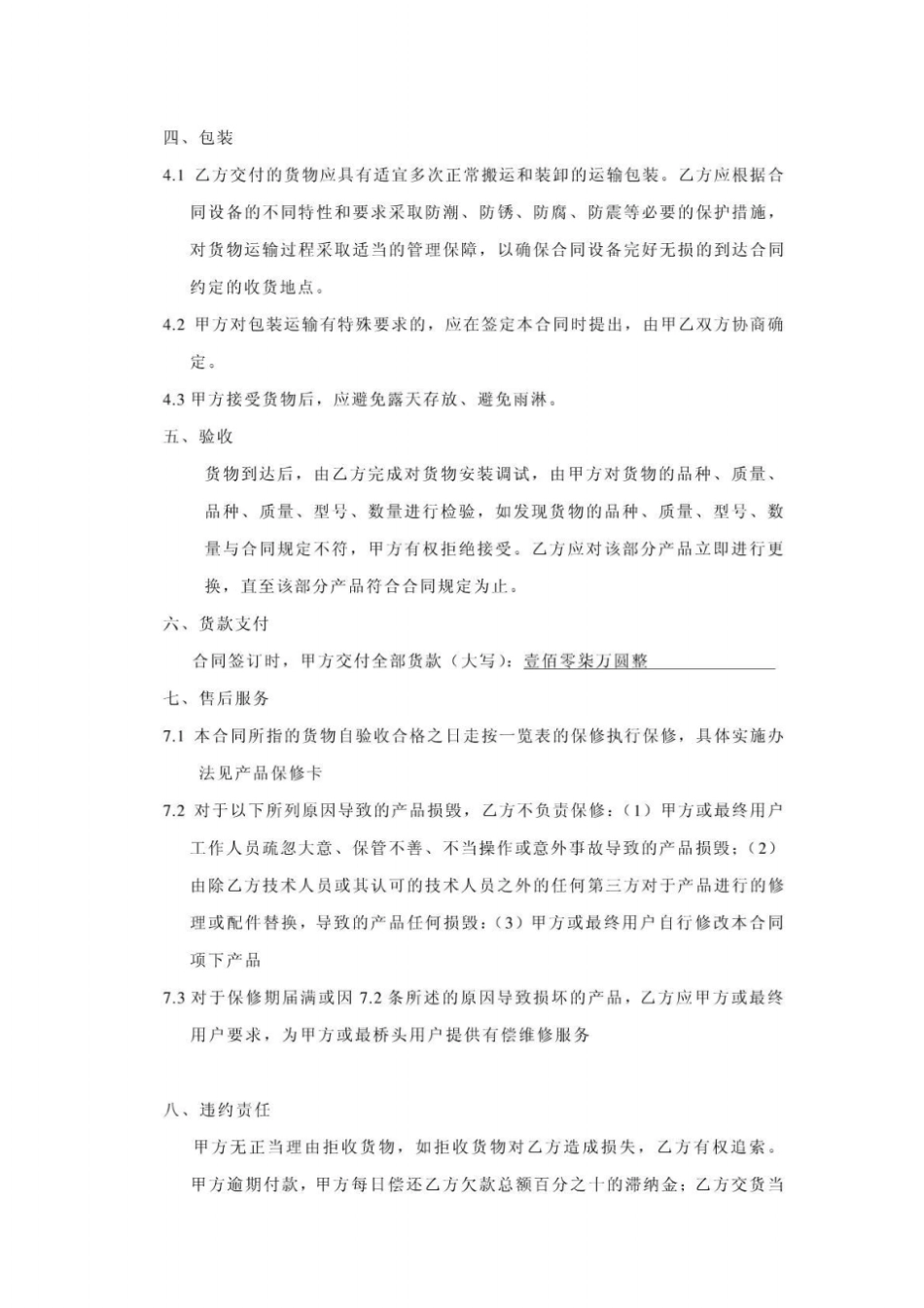 鐢垫睁阅囱喘鍚埚悓_第2页