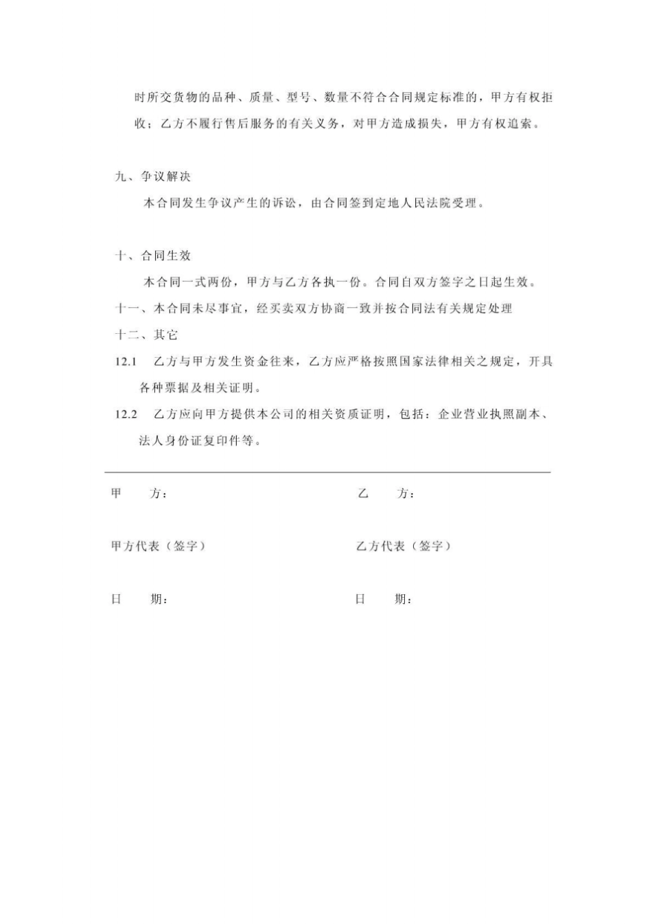 鐢垫睁阅囱喘鍚埚悓_第3页