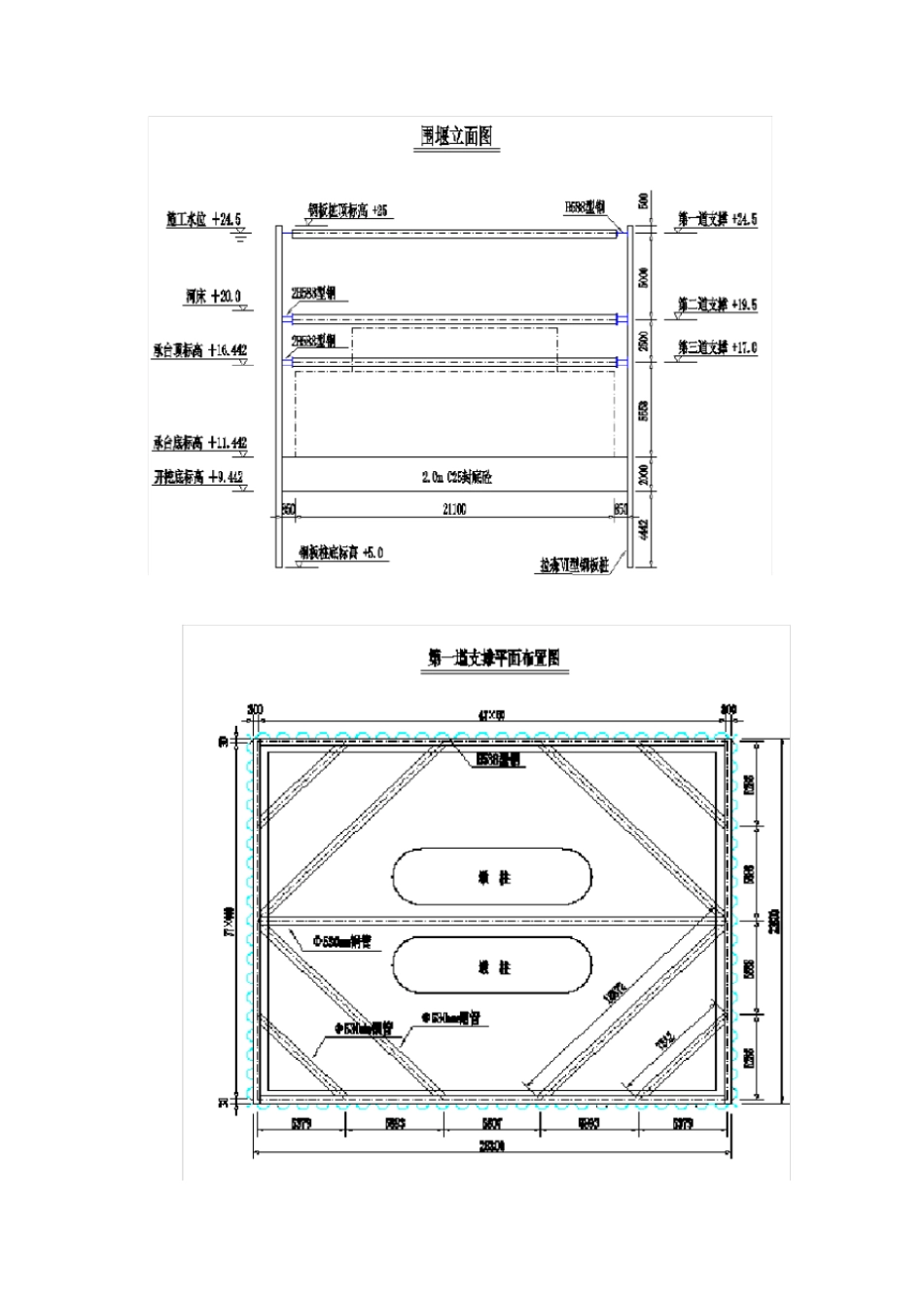 钢板桩围堰施工组织设计_第3页