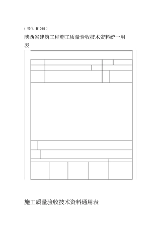 钢筋电弧焊连接