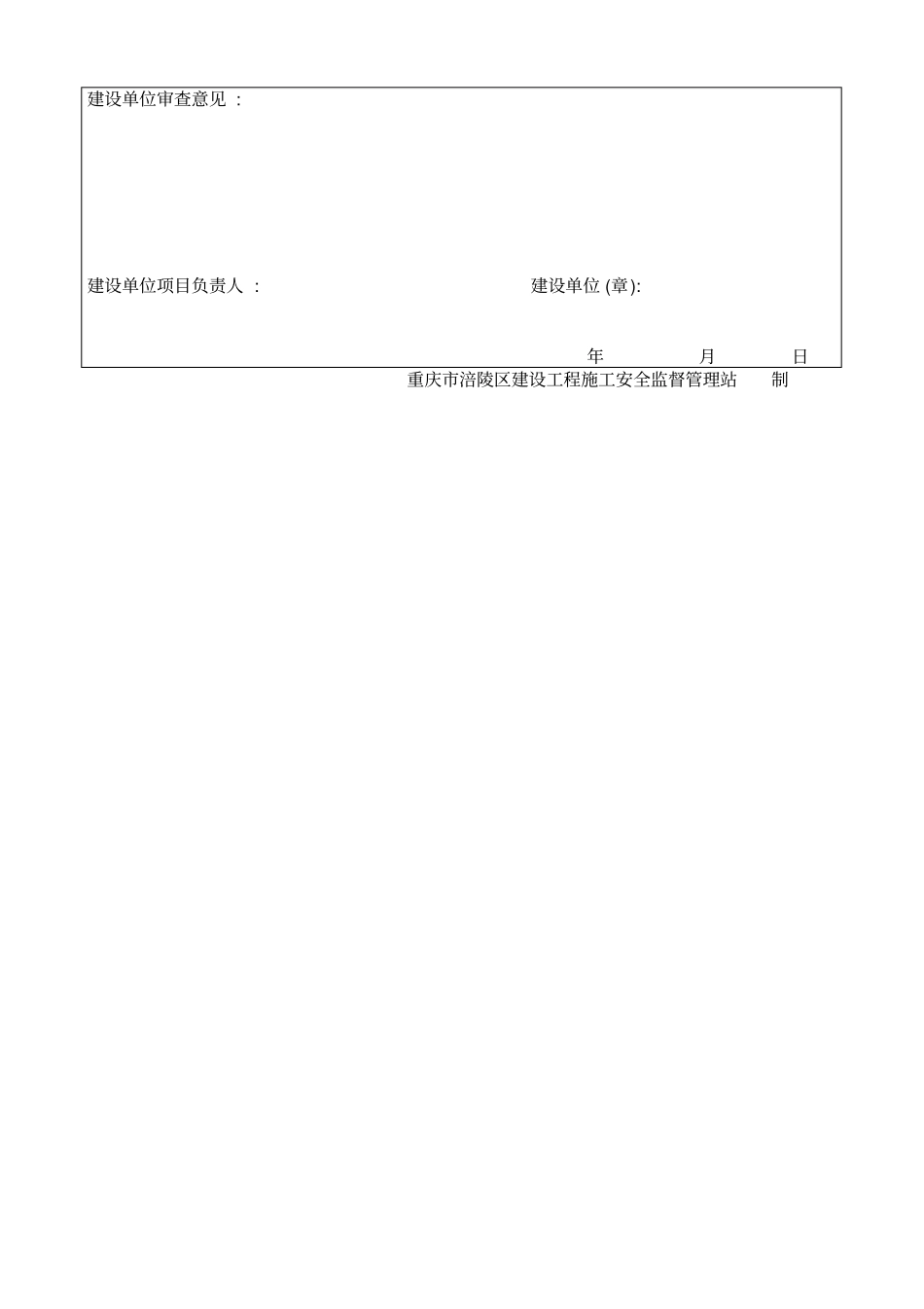 钢结构屋面专项施工方案_第3页