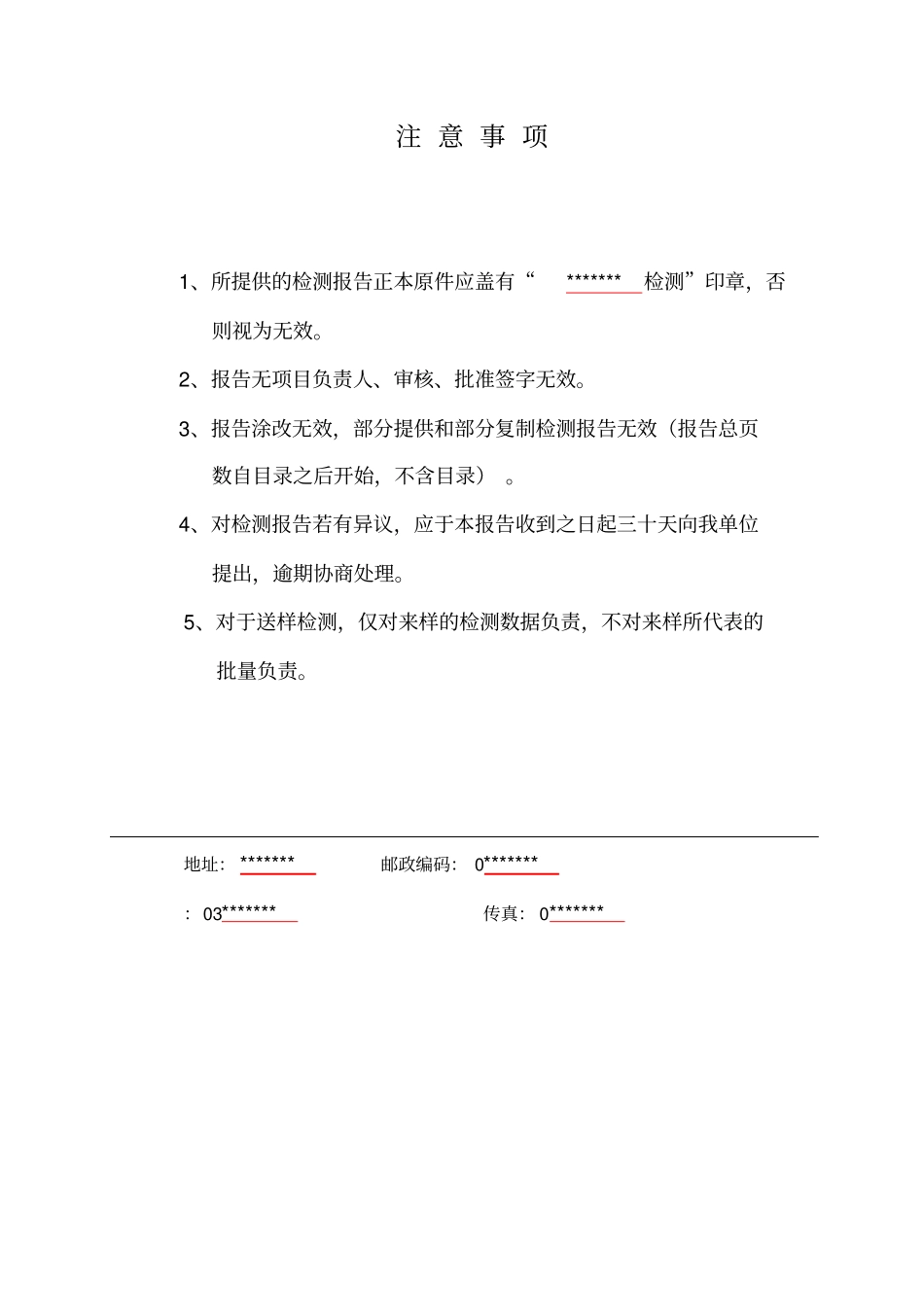 钢结构检测资料报告材料大数据样本_第3页