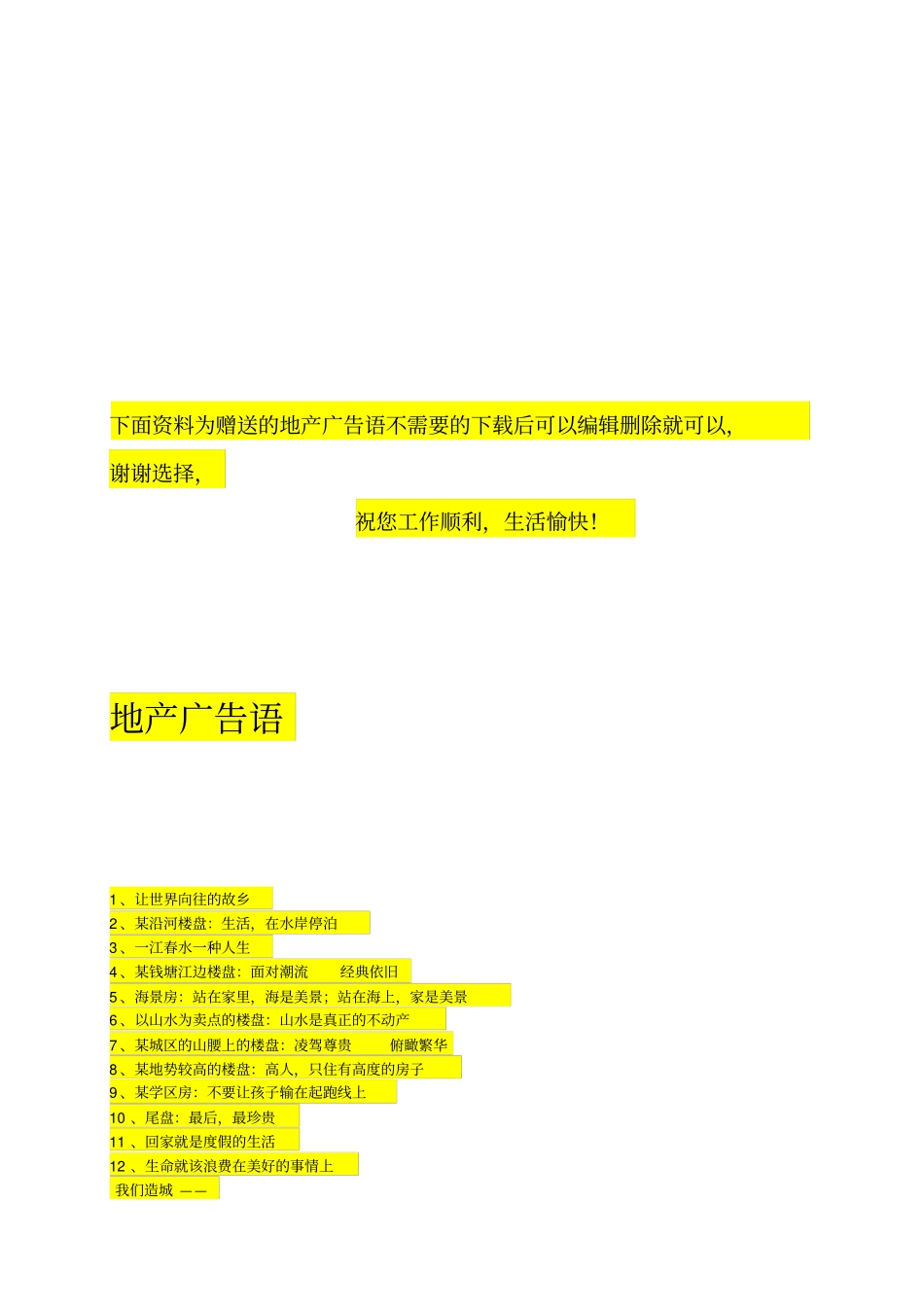 钢结构铝塑板饰面施工方案_第3页