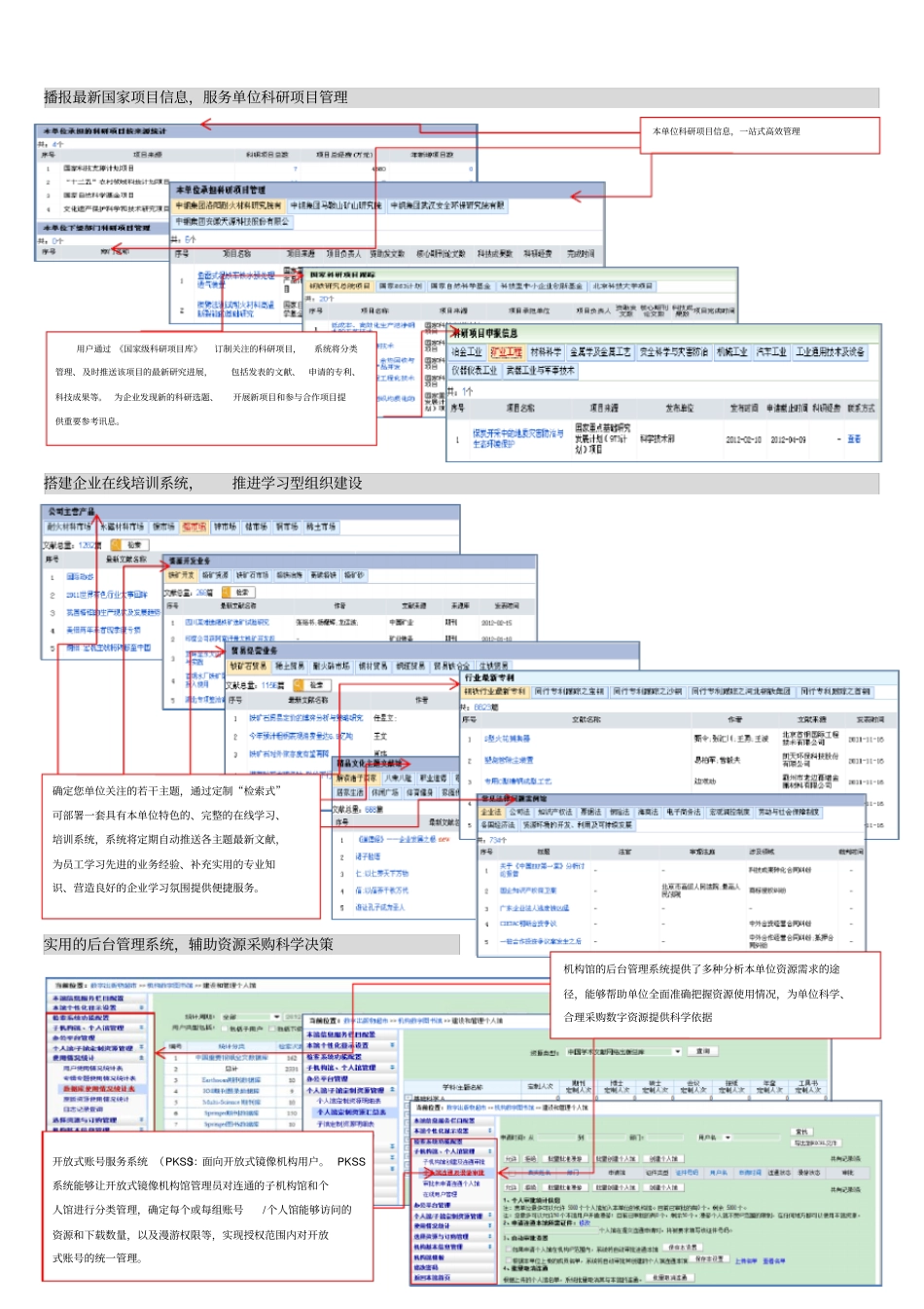 钢铁行业信息化解决方案_第2页