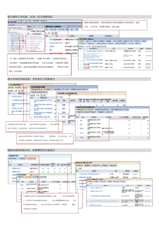 钢铁行业信息化解决方案