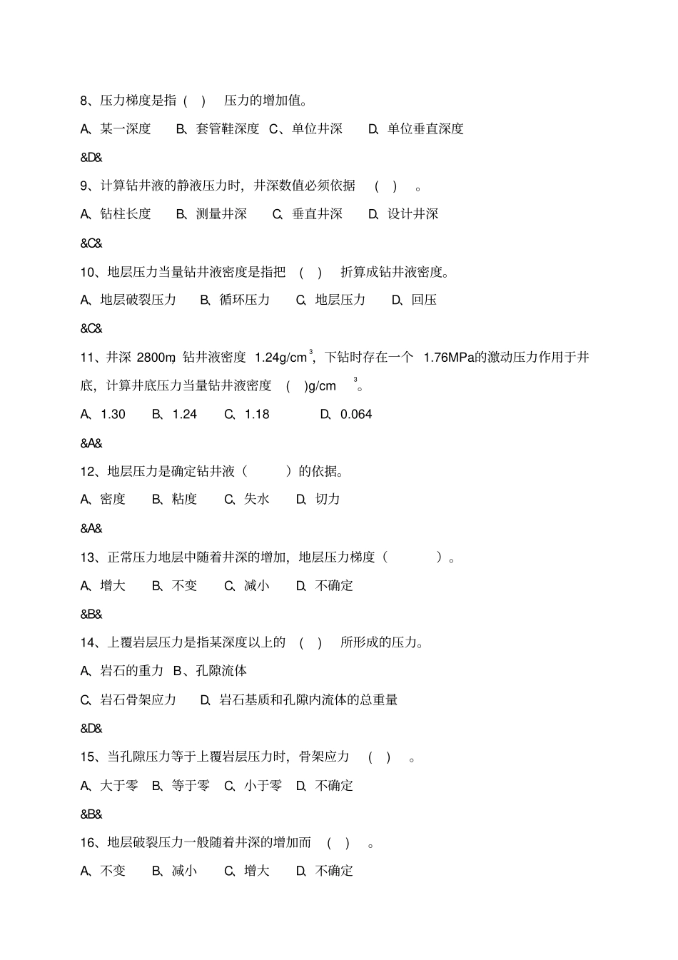 钻井队井控理论考试试题渤钻版_第3页