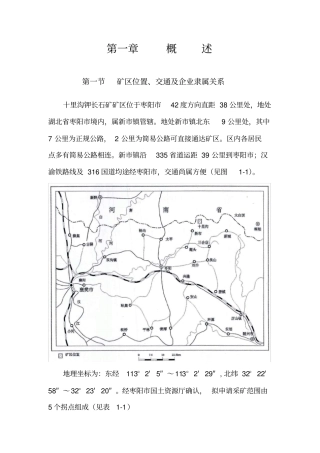 钾长石开发方案