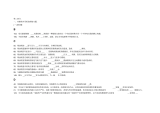 铁路职业技能鉴定参考丛书内燃机车司机讲解