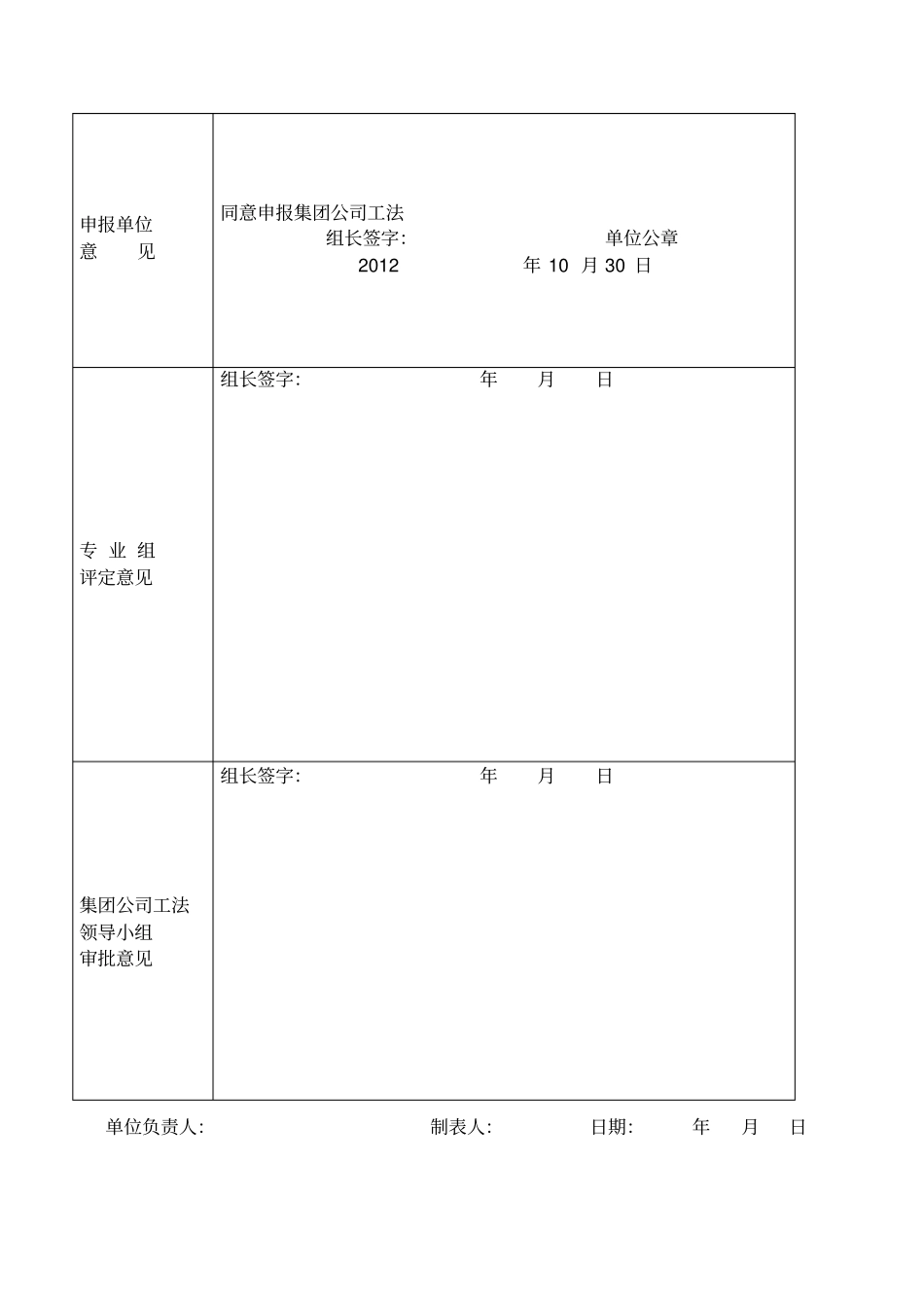 铁路隧道照明施工工法_第2页
