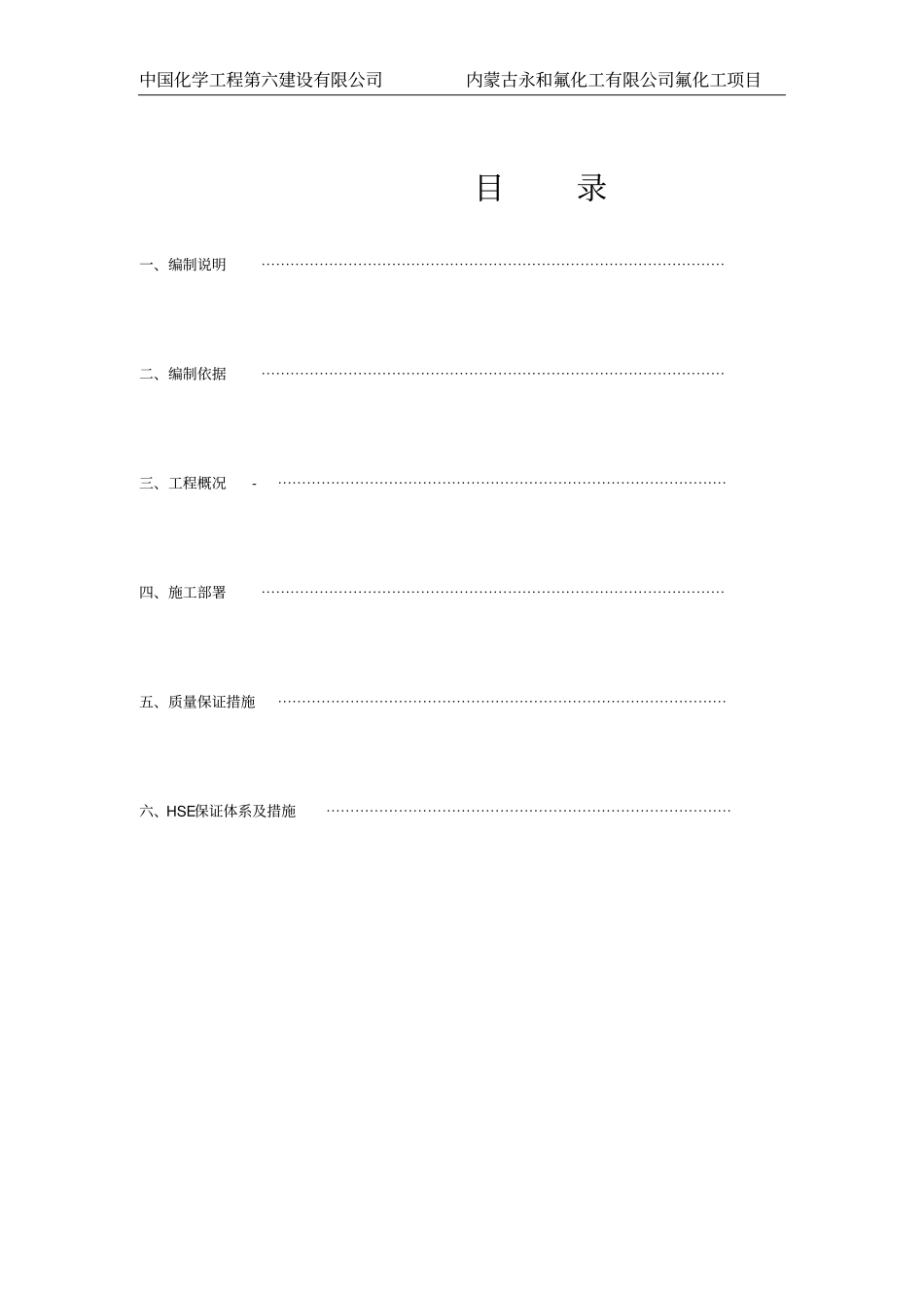 铜绞线接地施工规范讲解_第1页