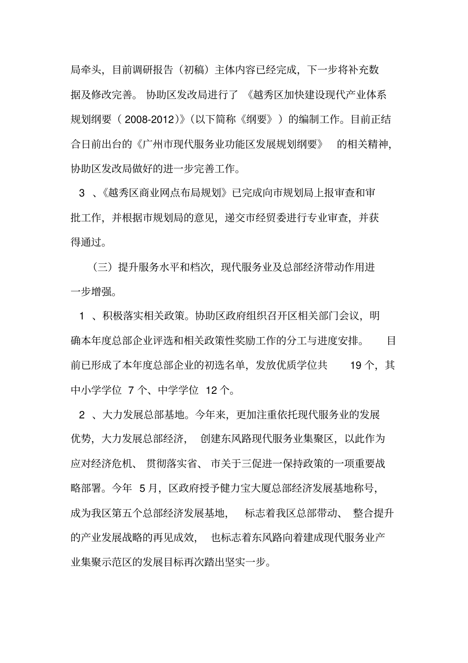 银行零售工作计划_第3页