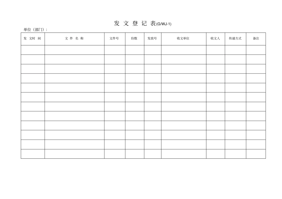 锅炉质量记录表格_第1页