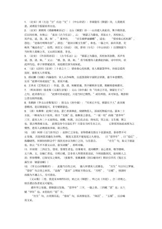锦瑟名家解读