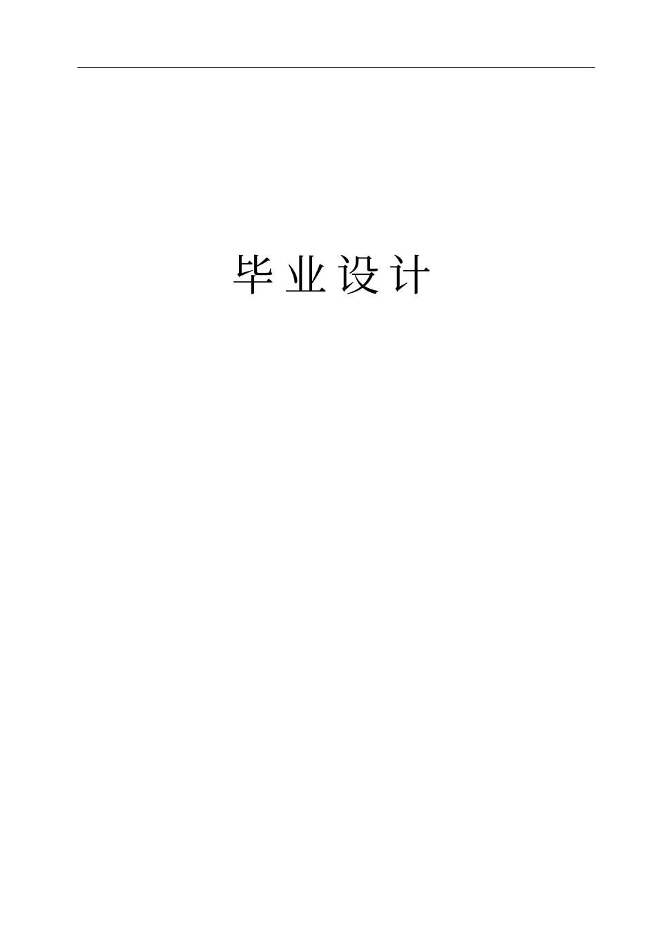 键盘外壳-设计说明书讲解_第1页