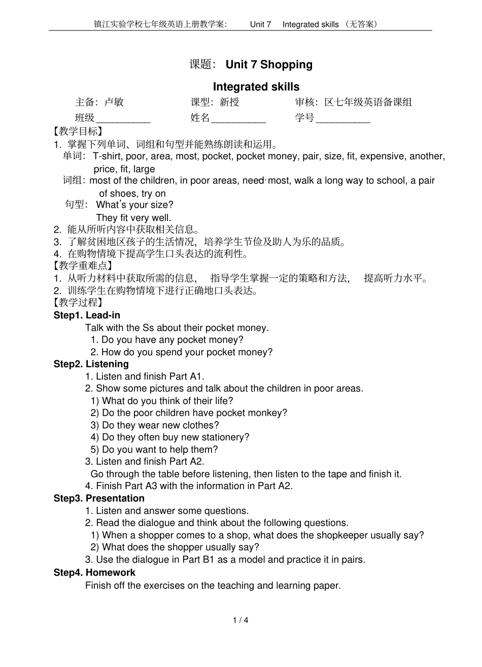 镇江试验学校七年级英语上册教学案：Unit7Integratedskills无答案_第1页