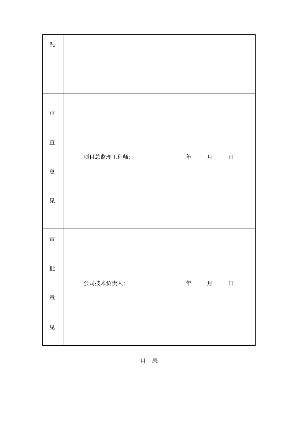 镇污水处理厂工程监理规划_第2页