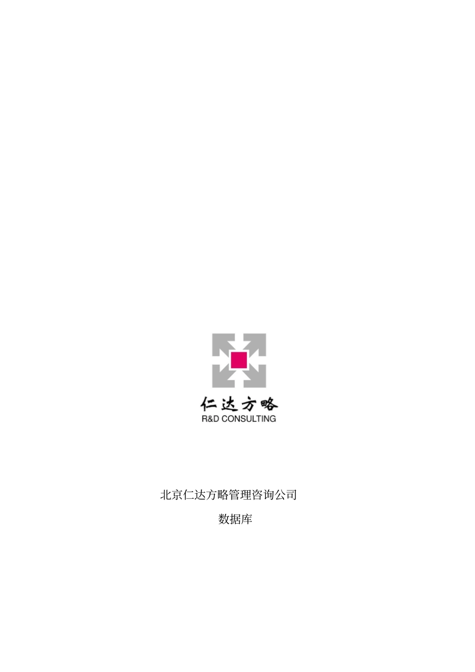 长安汽车企业文化54_第1页