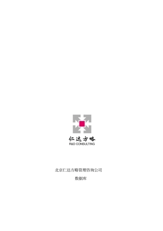 长安汽车企业文化54