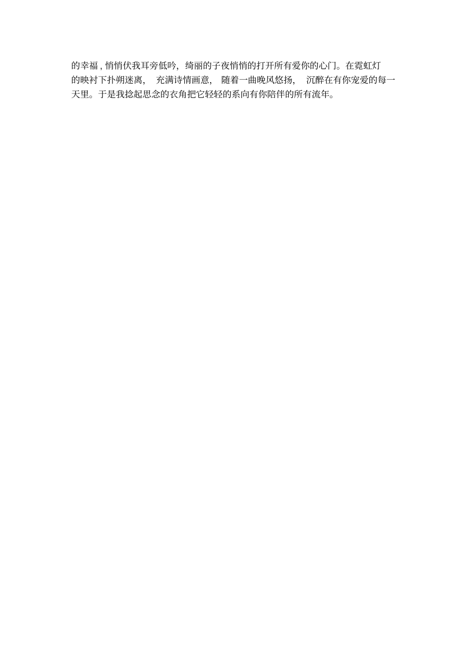 长沙的雨巷你在等我吗散文_第2页