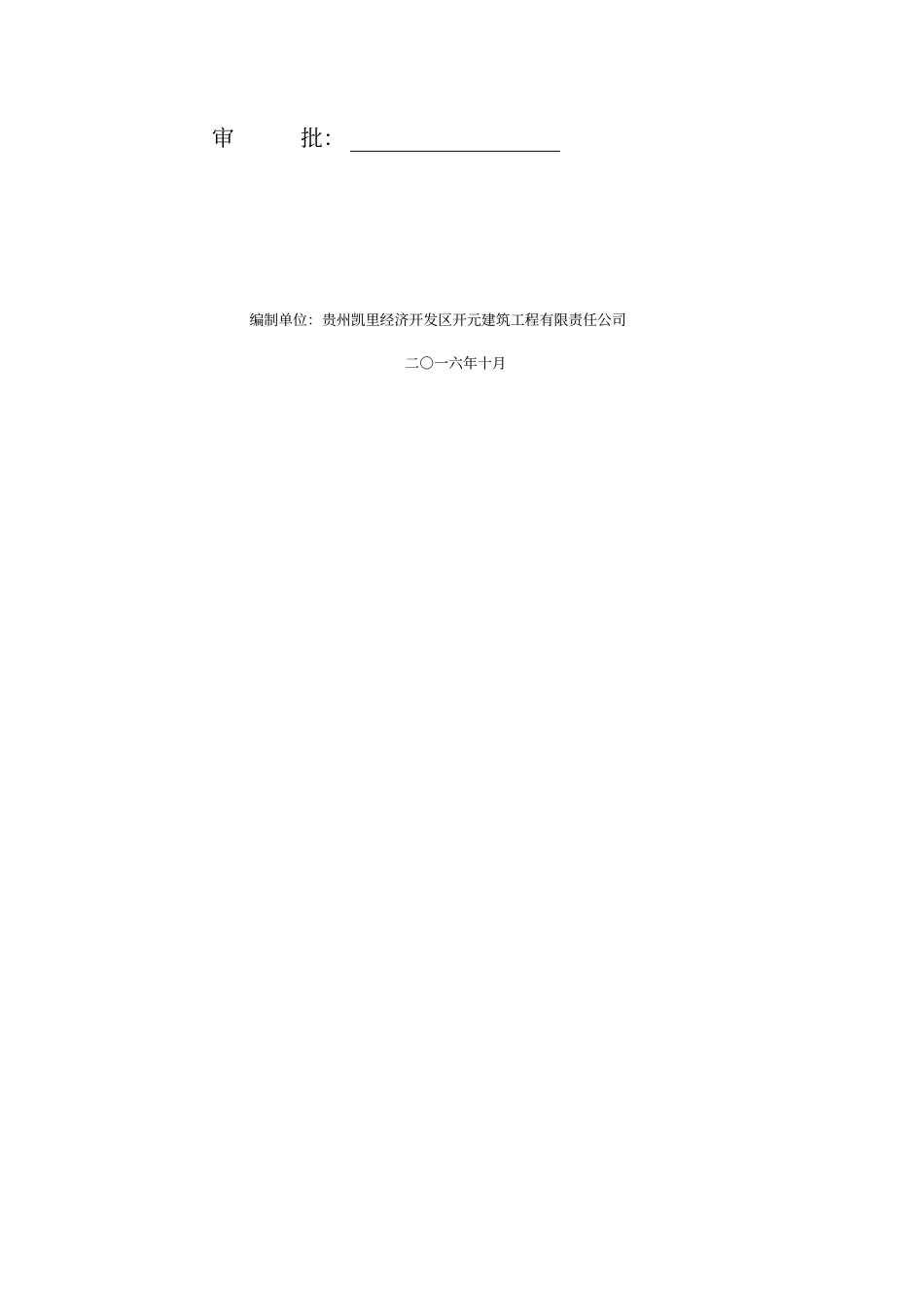 门窗工程施工方案培训资料40_第2页