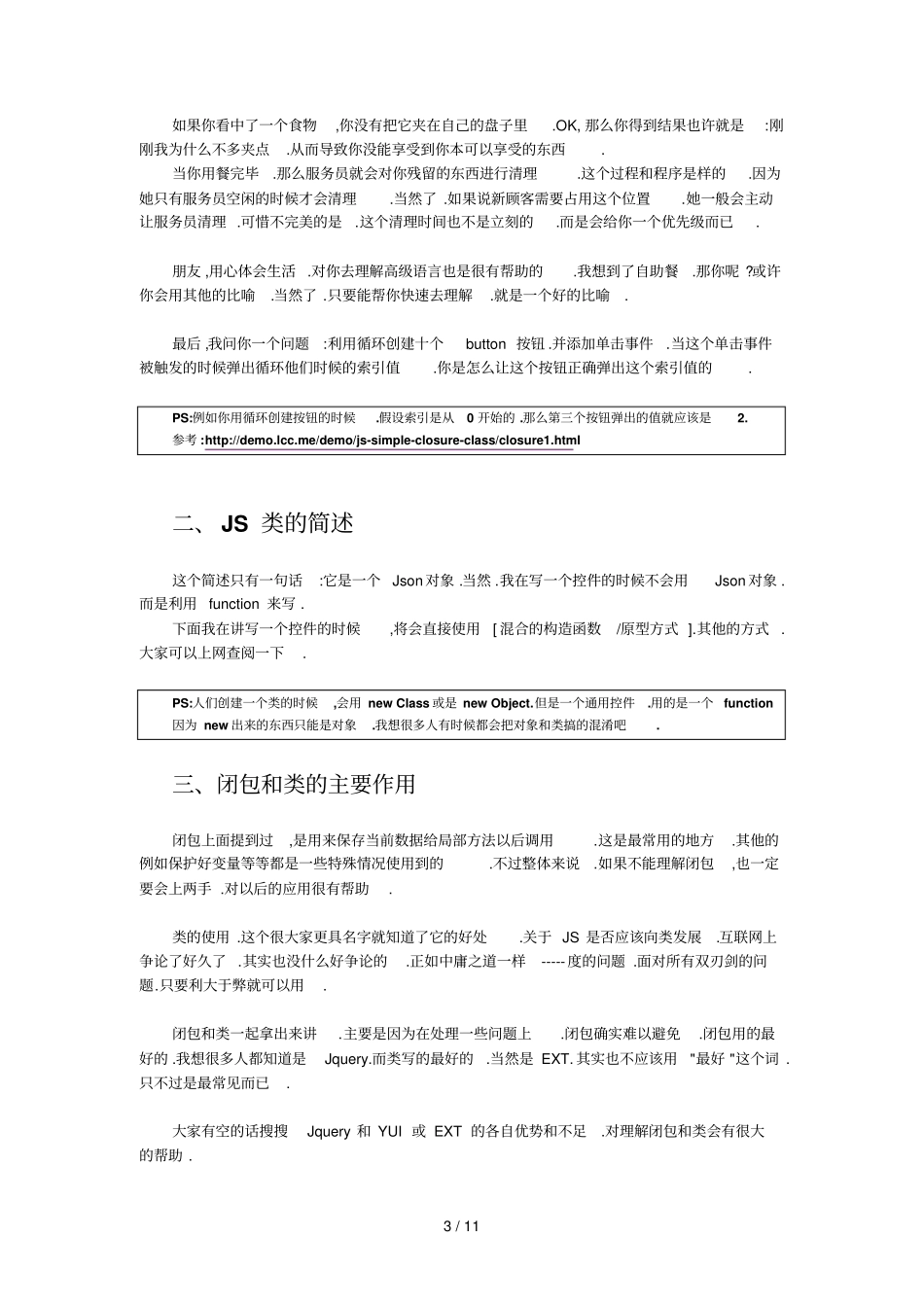 闭包和类与应用_第3页