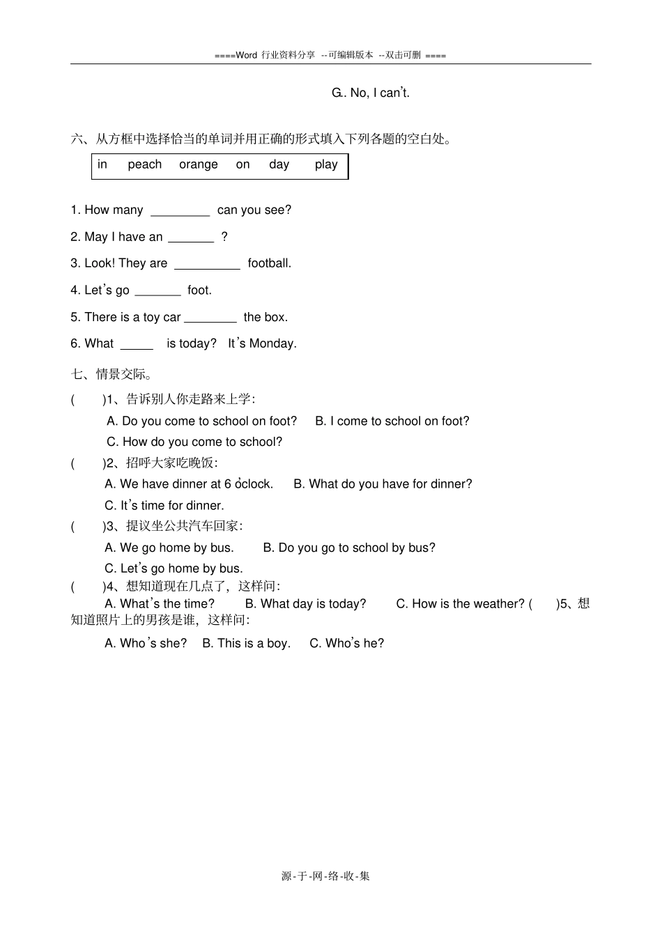 闽教版小学英语六年级周末练习卷_第3页