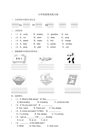 闽教版小学英语六年级周末练习卷