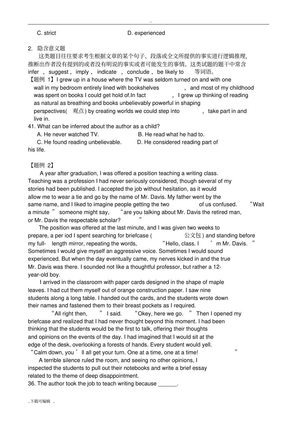 阅读理解专题_推理判断题_第2页