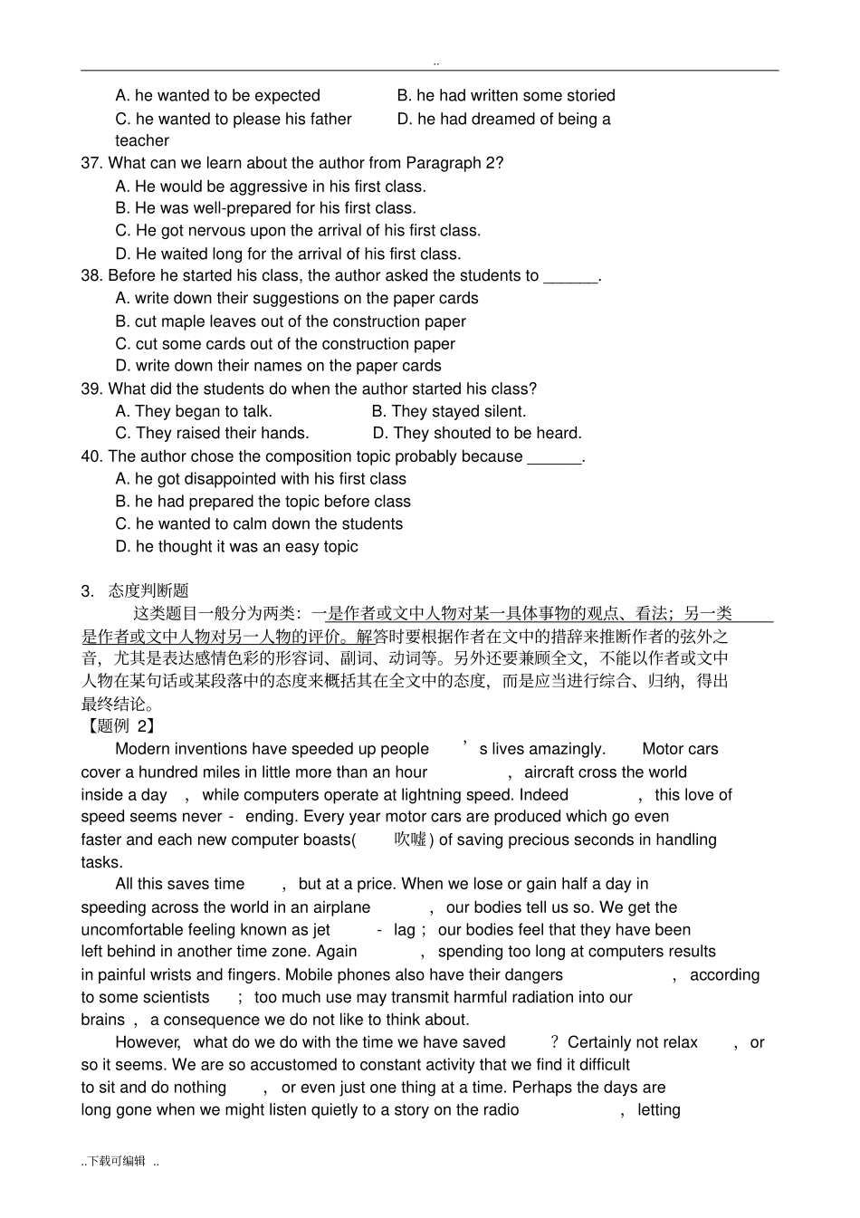 阅读理解专题_推理判断题_第3页