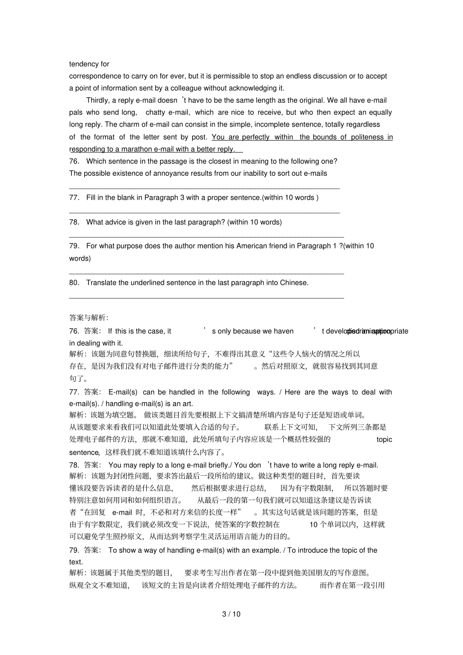 阅读表达答题技巧详解与考试_第3页
