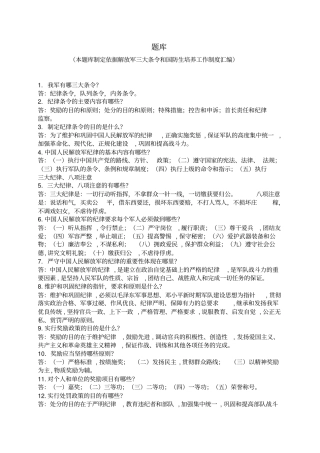 队列考核试题大全