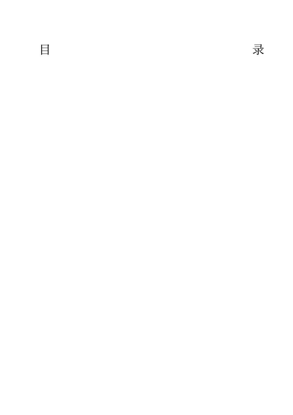 防火应急预案_第1页