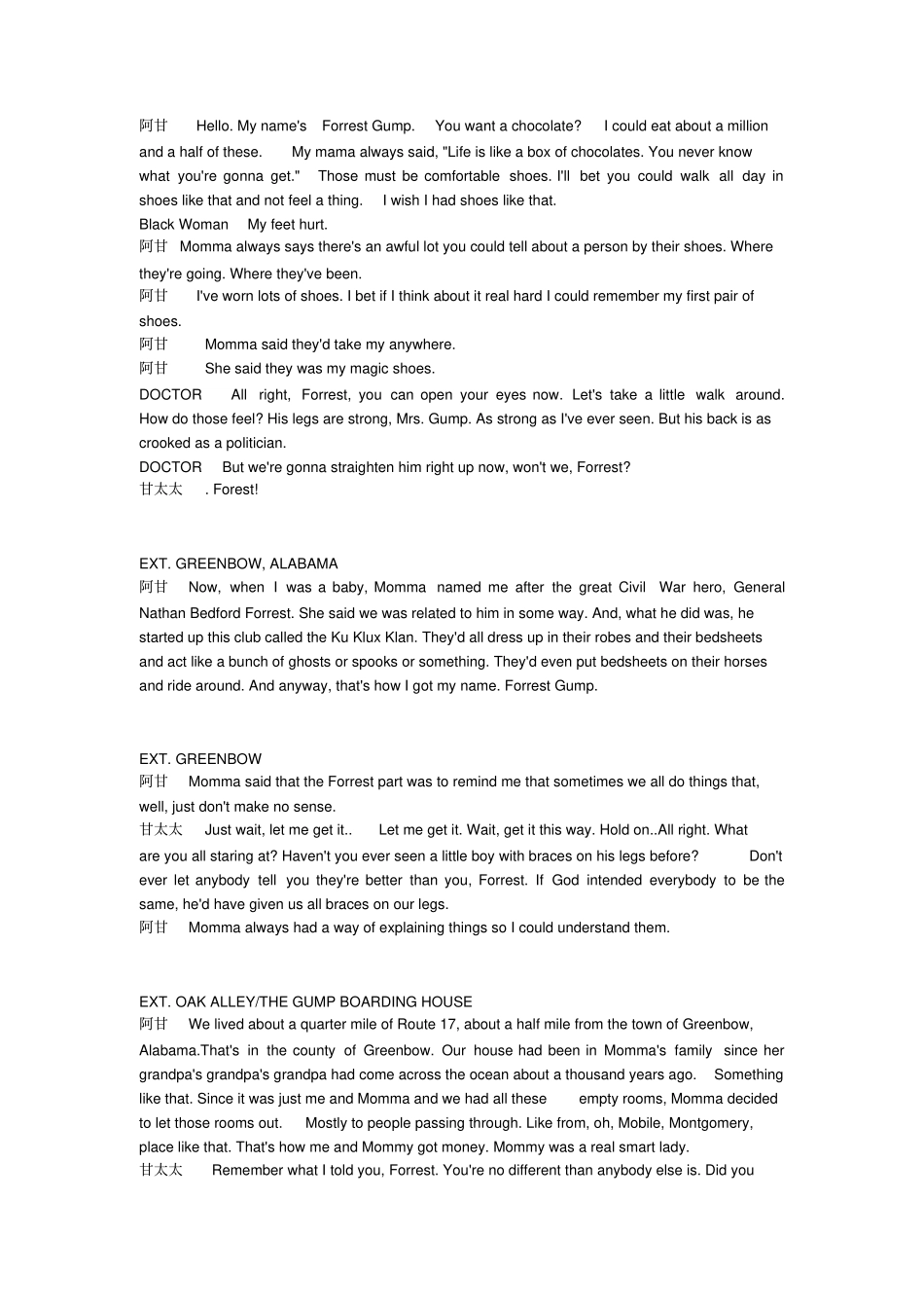 阿甘正传电影台词_第1页