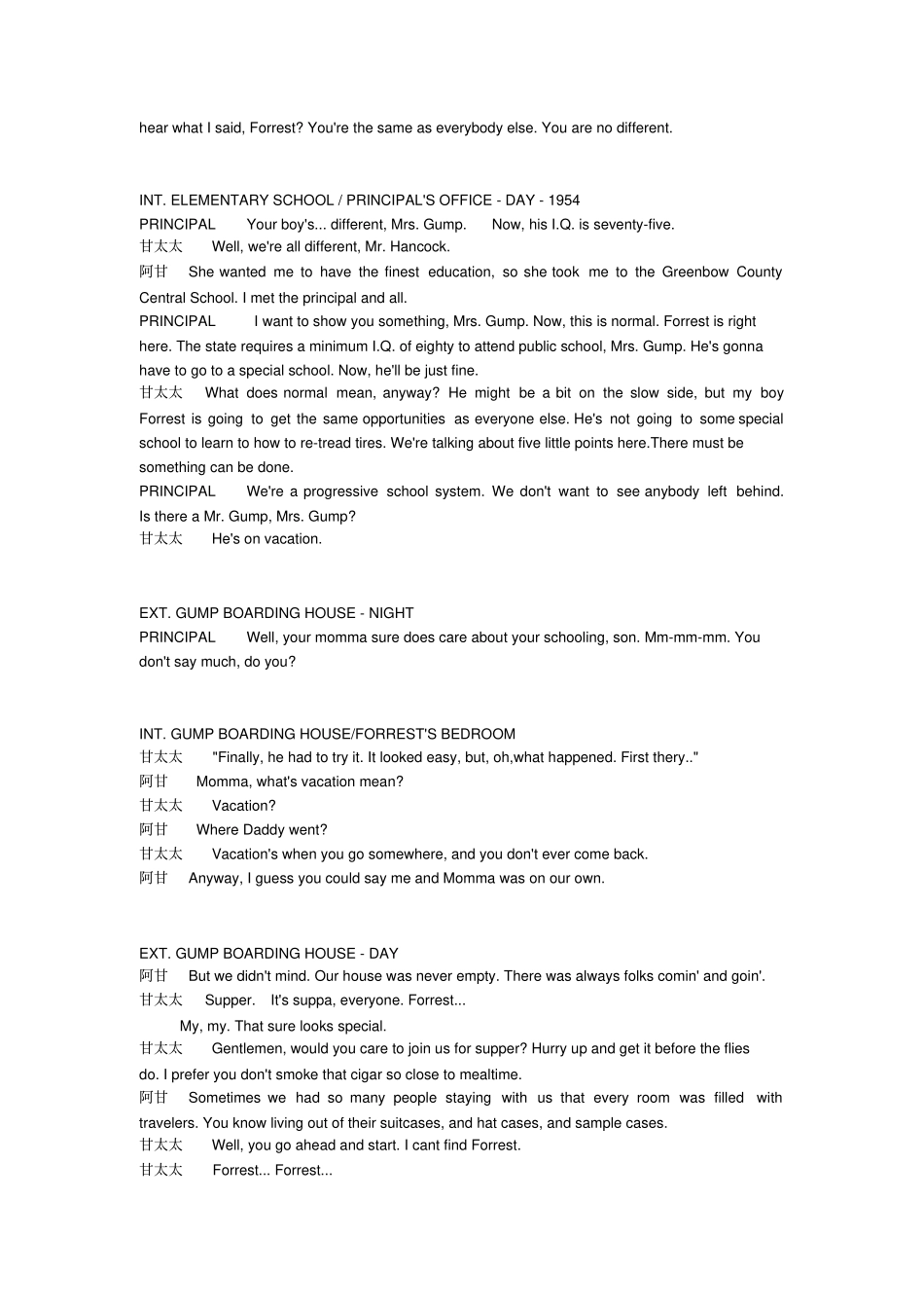 阿甘正传电影台词_第2页