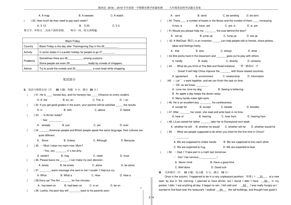 陇西2018—2019学年第一学期期末教学质量检测九年级英语统考试题无答案_第2页