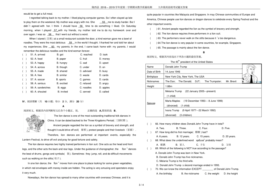 陇西2018—2019学年第一学期期末教学质量检测九年级英语统考试题无答案_第3页